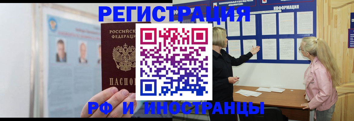 временная регистрация госуслуги в Ленинске