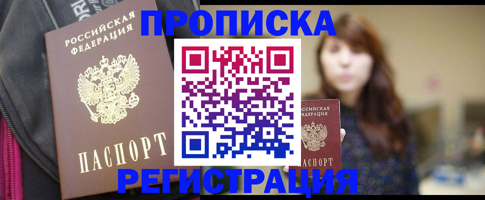 пропишу в квартире в Ленинске