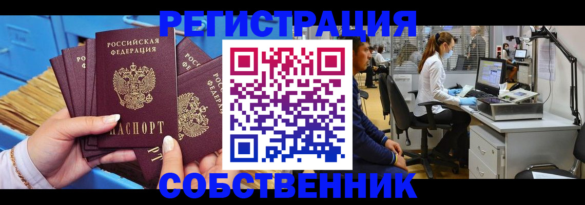 временная регистрация гарантия в Ленинске