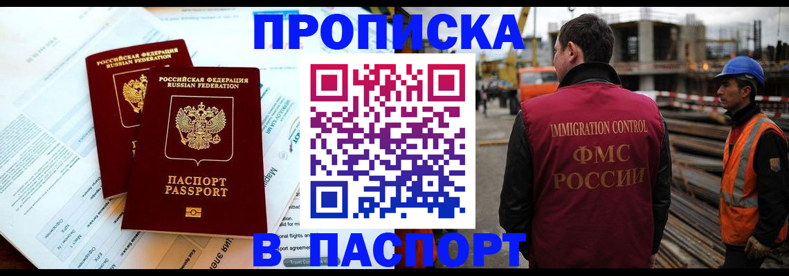 прописка для кредита в Ленинске